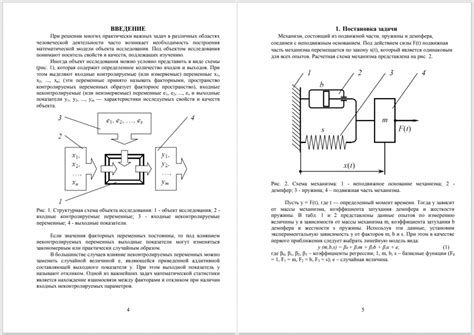 Блокировка подвижной части стика