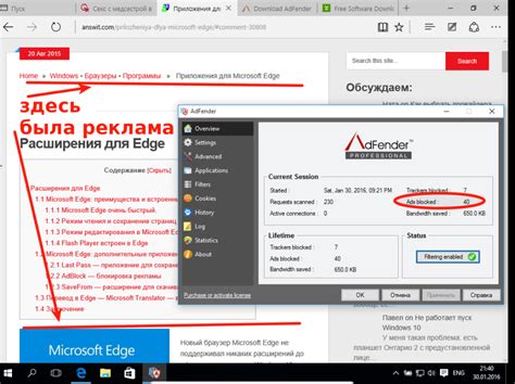 Блокировка рекламы в браузере: эффективные расширения и настройки