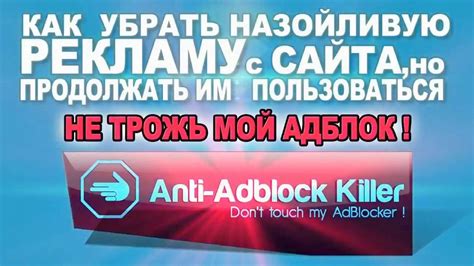 Блокировка рекламы на конкретных сайтах