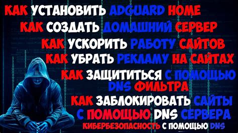 Блокировка рекламы с помощью VPN