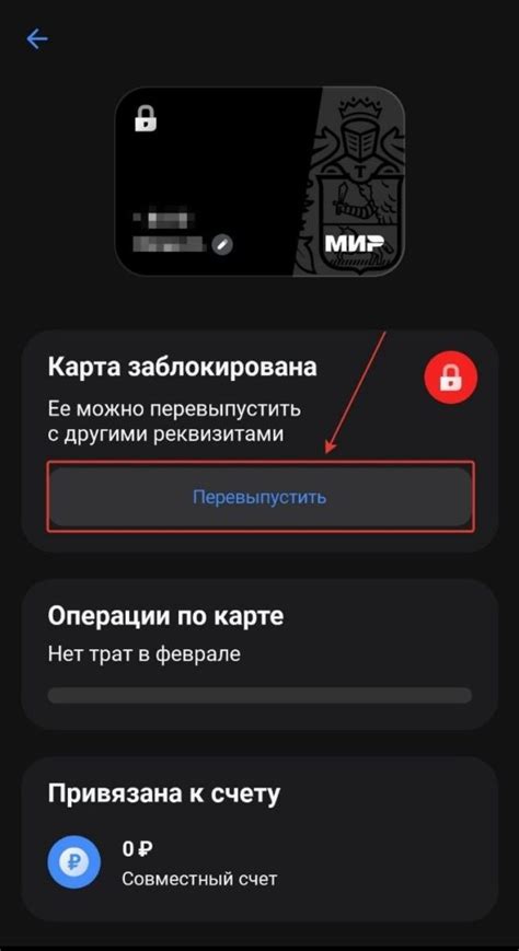 Блокировка сети Тинькофф