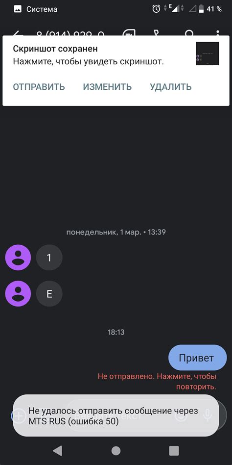 Блокировка сообщений