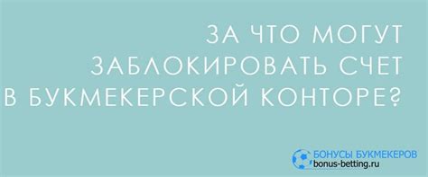 Блокировка со стороны Сбербанка