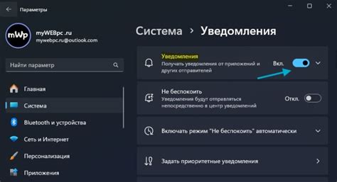 Блокировка уведомлений от определенных приложений