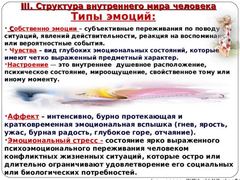 Богатство внутреннего мира и эмоциональная составляющая