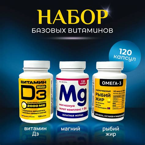 Богатый набор витаминов