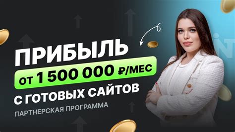 Более выгодные условия сотрудничества