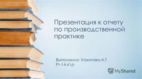 Больше возможностей для обучения на практике