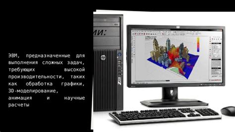 Большие возможности для выполнения сложных задач