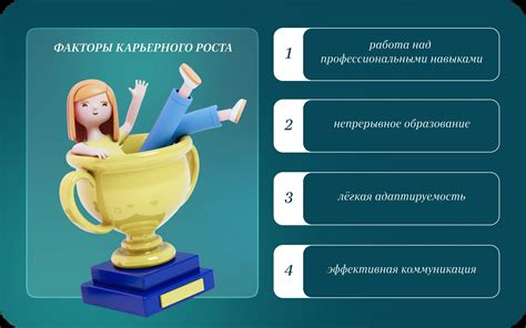 Большие перспективы для профессионального роста
