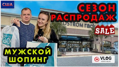 Большие скидки и распродажи