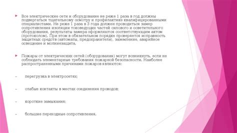 Большие требования и перегрузка