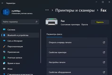 Бонусный способ: удалить монитор принтера полностью