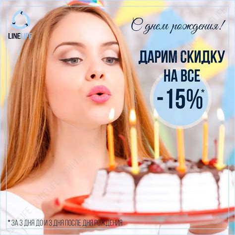 Бонусы для именинников: получите подарок к своему дню рождения