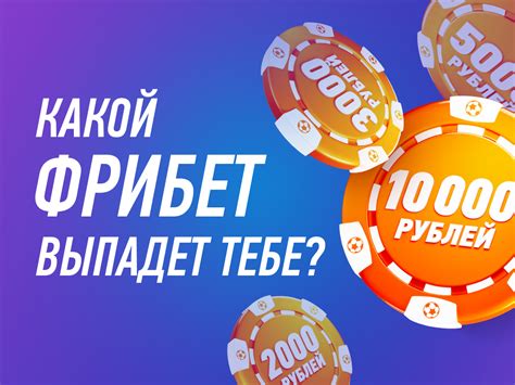 Бонусы за регистрацию в приложении