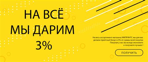 Бонусы и специальные предложения