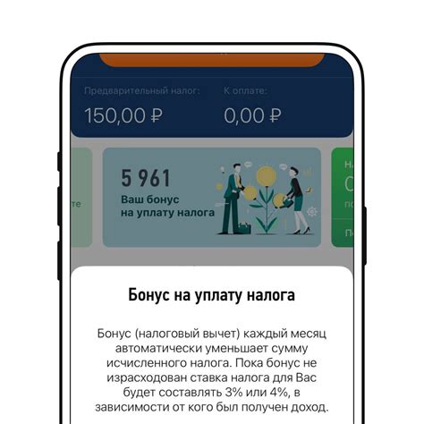 Бонус на уплату налога для самозанятых: как получить в 2022