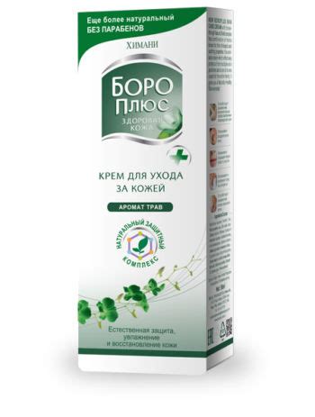 Боро плюс – средство для предотвращения возникновения ожогов
