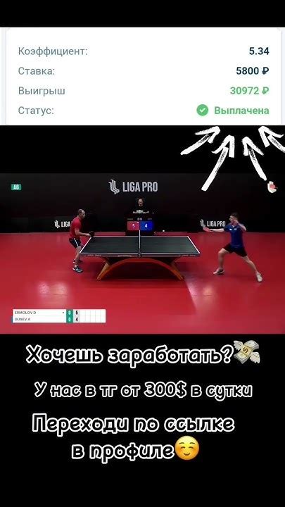 Борьба за честность и чистоту