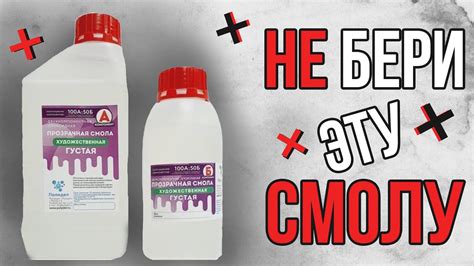 Борьба с мощными противниками с помощью густой смолы
