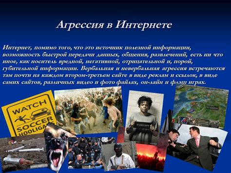 Борьба с негативным влиянием