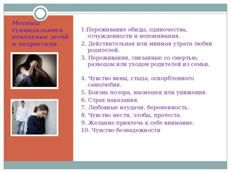 Боязнь повторной обиды или предательства