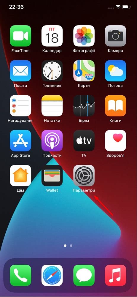 Браузер на iPhone 12