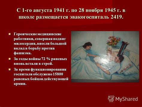 Британский вклад в борьбу против фашизма