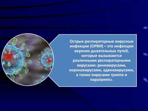 Будущее лечения вирусных заболеваний