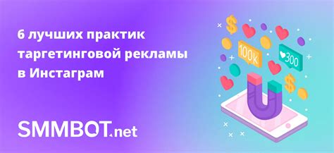Будущее таргетинговой рекламы