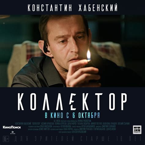 Будущие проекты Константина Хабенского в качестве режиссера