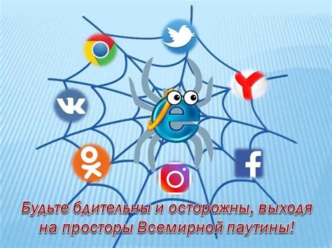 Будьте осторожны при открывании подозрительных ссылок и файлов