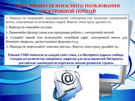 Будьте осторожны с подозрительными ссылками и сообщениями