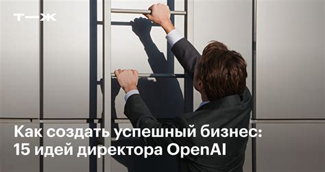Будьте целеустремленными и настойчивыми