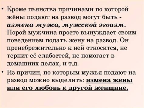 Будьте честными и откровенными