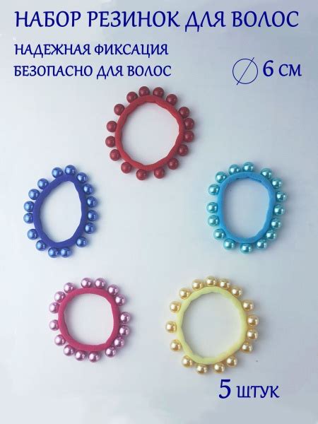 Бусины из резинок для волос