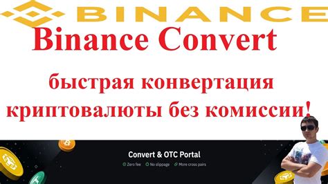 Быстрая и точная конвертация без необходимости вычислений