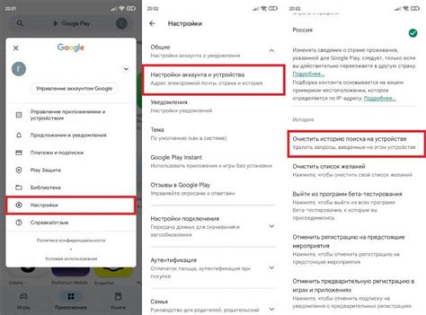 Быстрая очистка истории Play Маркет на Реалме без потери данных