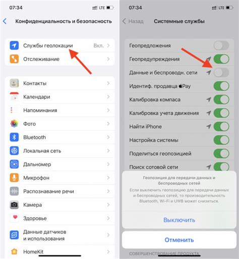 Быстрое отключение Wi-Fi на iPhone