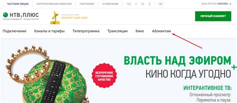Быстрое получение баланса НТВ+ через голосовую систему