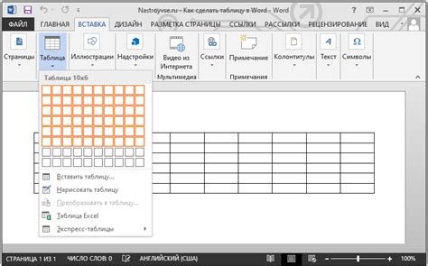Быстрое создание таблицы на месяц в Word