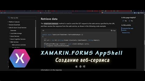 Быстро и просто с помощью веб-сервиса