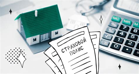 Быстро и удобно узнайте был ли куплен полис страхования