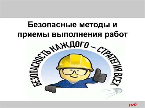 Быстрые и безопасные методы