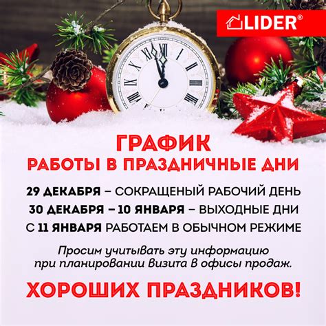 Быстрые судебные процедуры в праздничные дни
