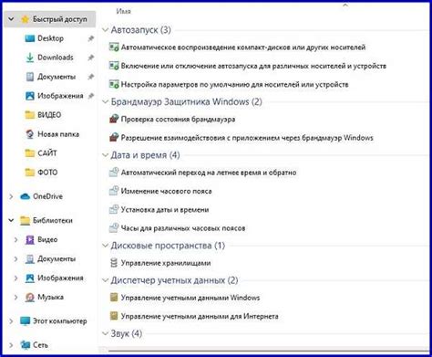 Быстрый доступ ко всем функциям