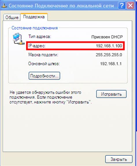 Быстрый и надежный способ узнать IP адрес Йота: