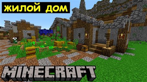 Быстрый и простой способ входа в шахту в Майнкрафт