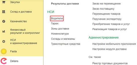 Быстрый и удобный поиск доступных водителей