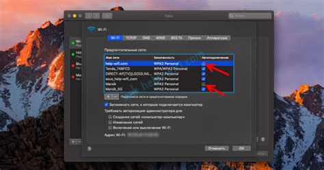 Быстрый способ отключить Wi-Fi на MacBook